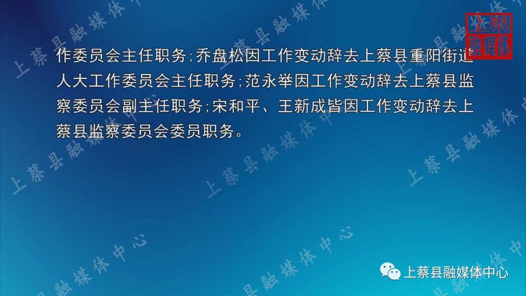 上蔡县审计局人事任命新动态，深远影响的揭晓