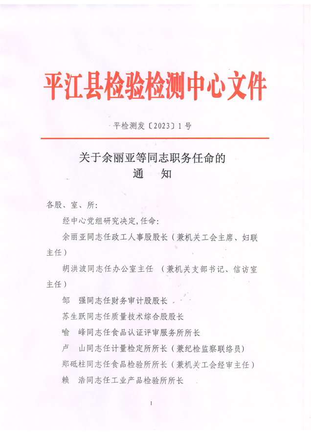 红古区特殊教育事业单位人事任命动态更新