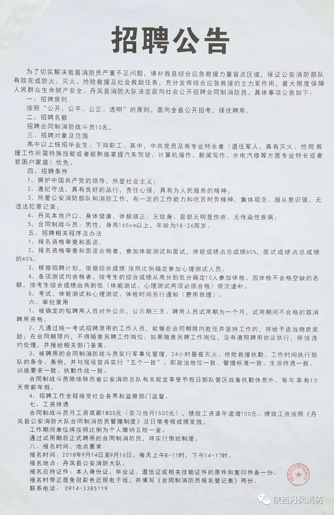 连平县科技局招聘信息发布与工作机会深度探索