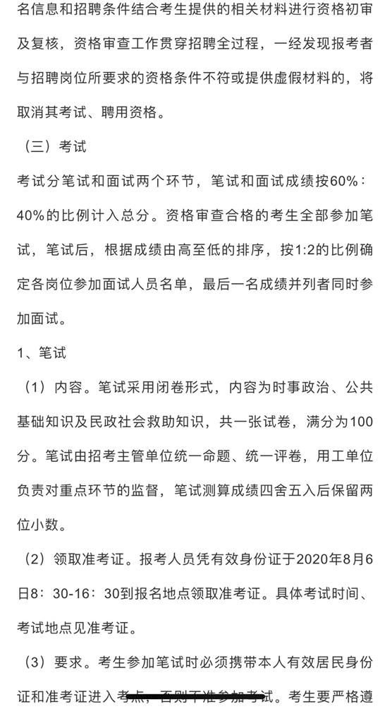 辽阳县市场监督管理局最新招聘启事概览