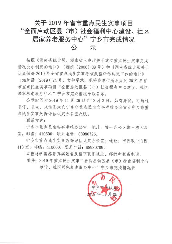 吉利区级托养福利事业单位新项目，构建全方位养老服务新模式