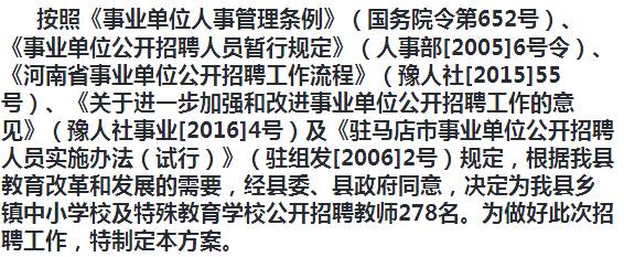 砀山县成人教育事业单位招聘启事概览