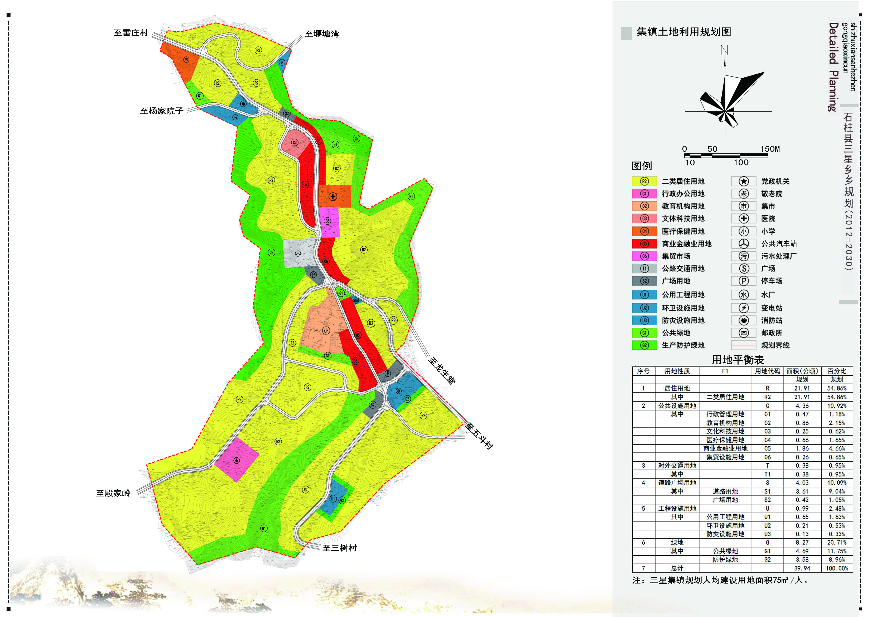 五峰土家族自治县应急管理局最新发展规划概览