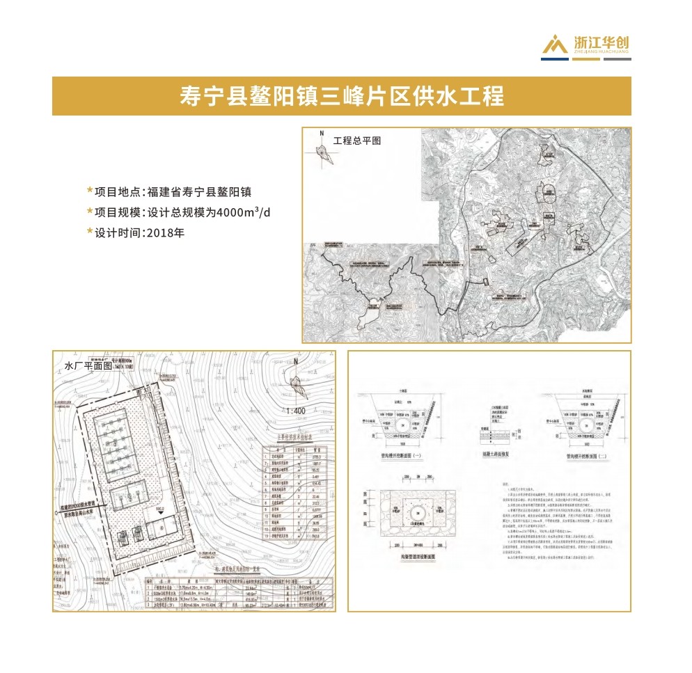 寿宁县水利局未来发展规划揭晓