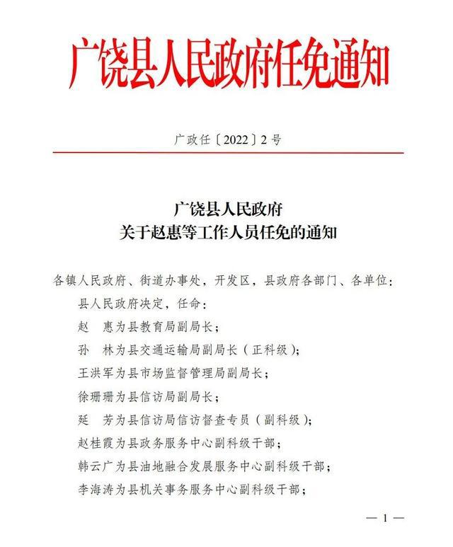 运河区康复事业单位最新人事任命，重塑康复服务力量的新篇章