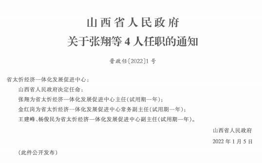 夏县初中最新人事任命，重塑教育力量的新篇章