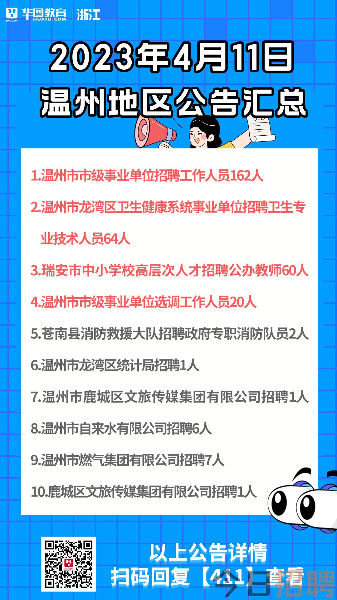 2025年1月5日 第7页