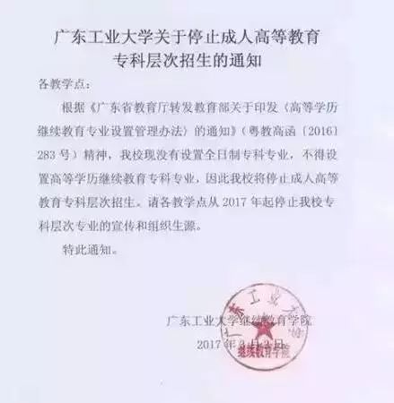 南城县成人教育事业单位人事任命，重塑教育格局的决策力量