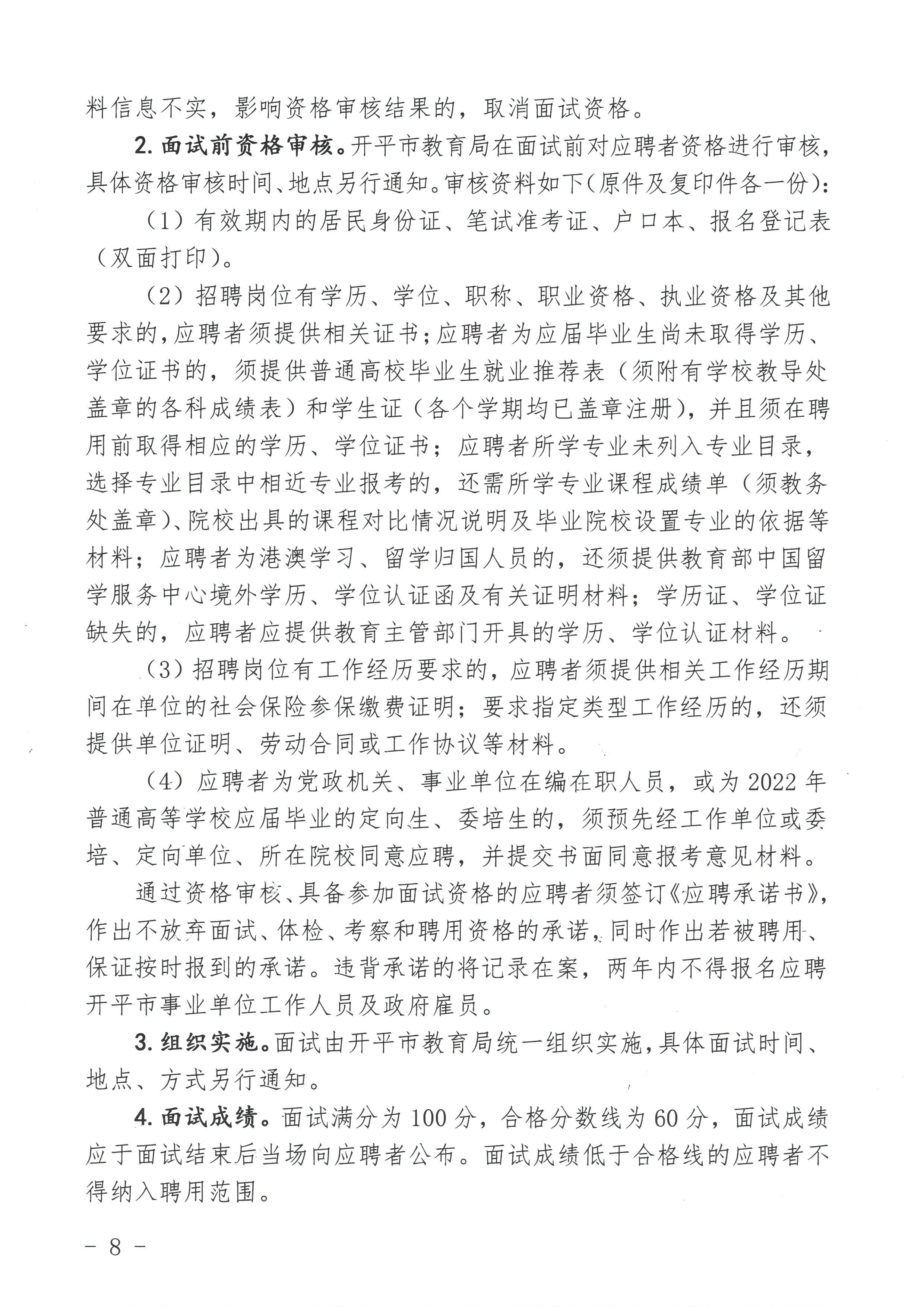 沾益县成人教育事业单位发展规划展望