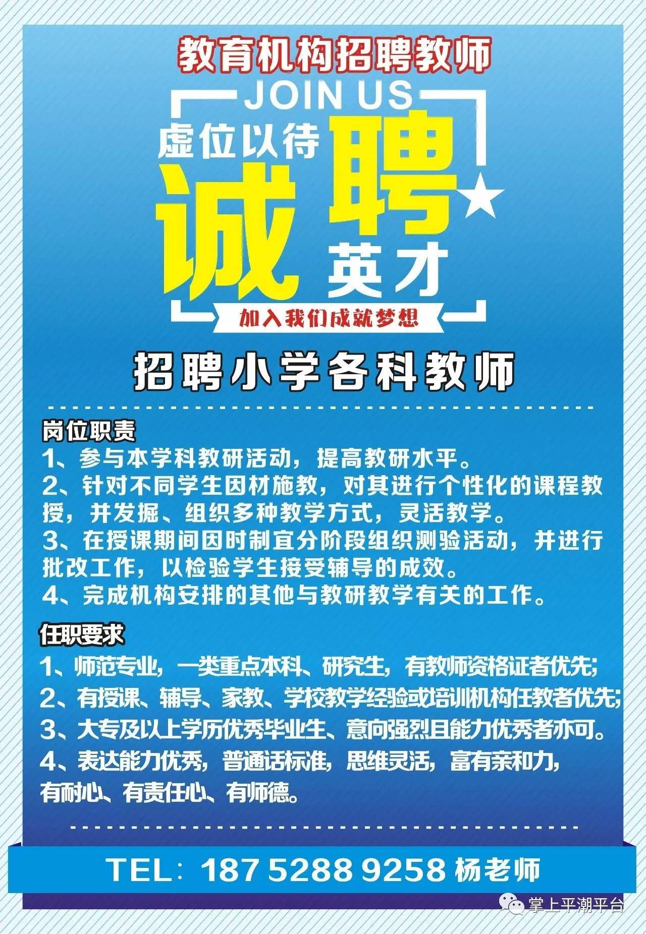 昌邑区初中最新招聘信息全面解析