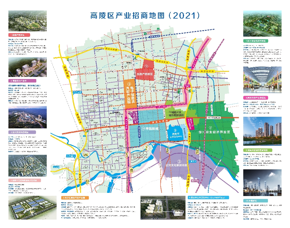 高陵县统计局最新发展规划概览