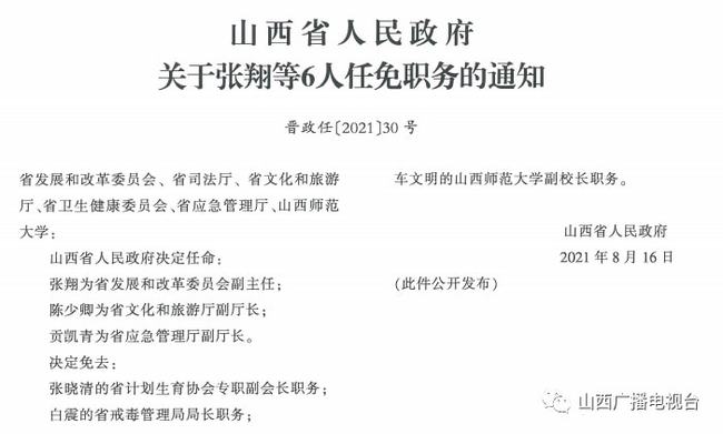 河津市初中人事任命揭晓，引领教育改革迈入新篇章