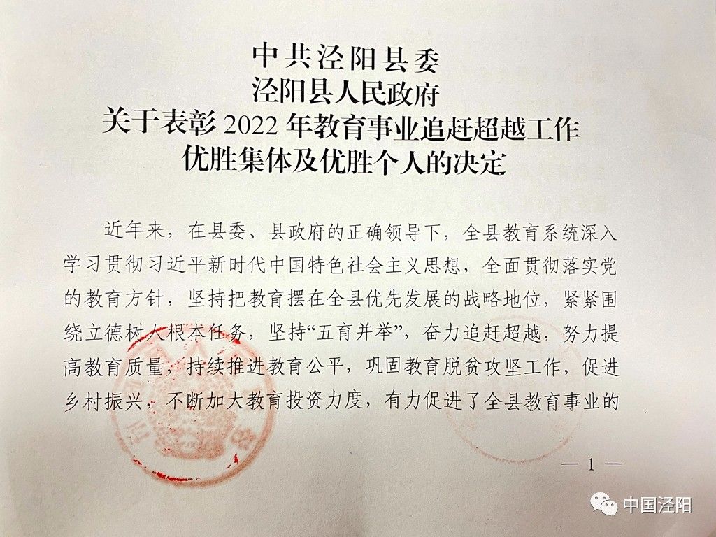 泾阳县特殊教育事业单位人事任命最新动态