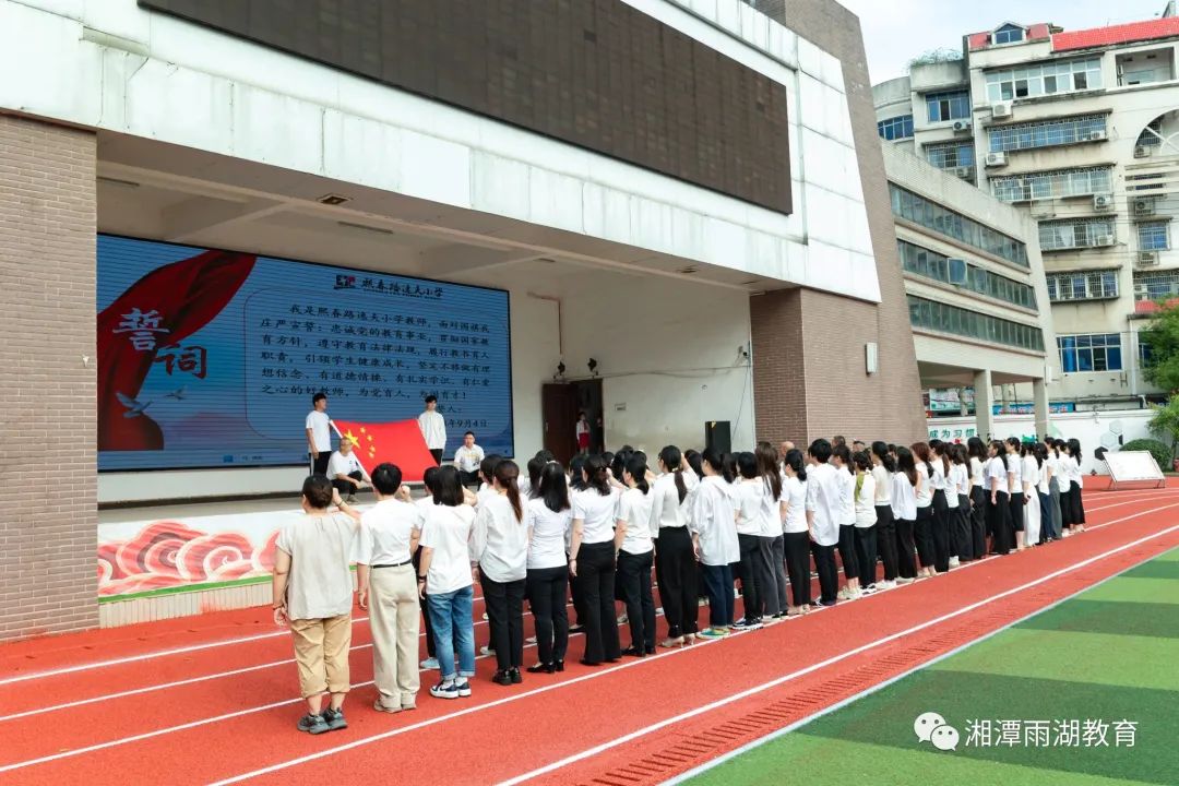 雨湖区初中最新项目，引领教育革新，塑造未来之光领袖人才